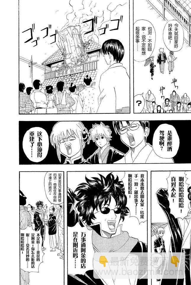 第50话 唯有那些无所谓的事反而难以忘记25