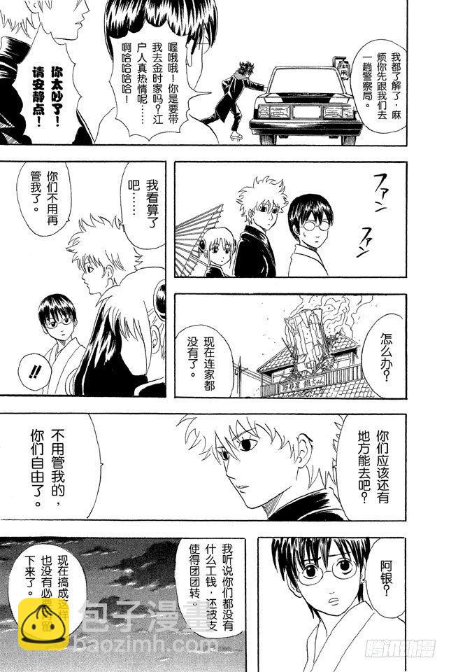 第50话 唯有那些无所谓的事反而难以忘记26