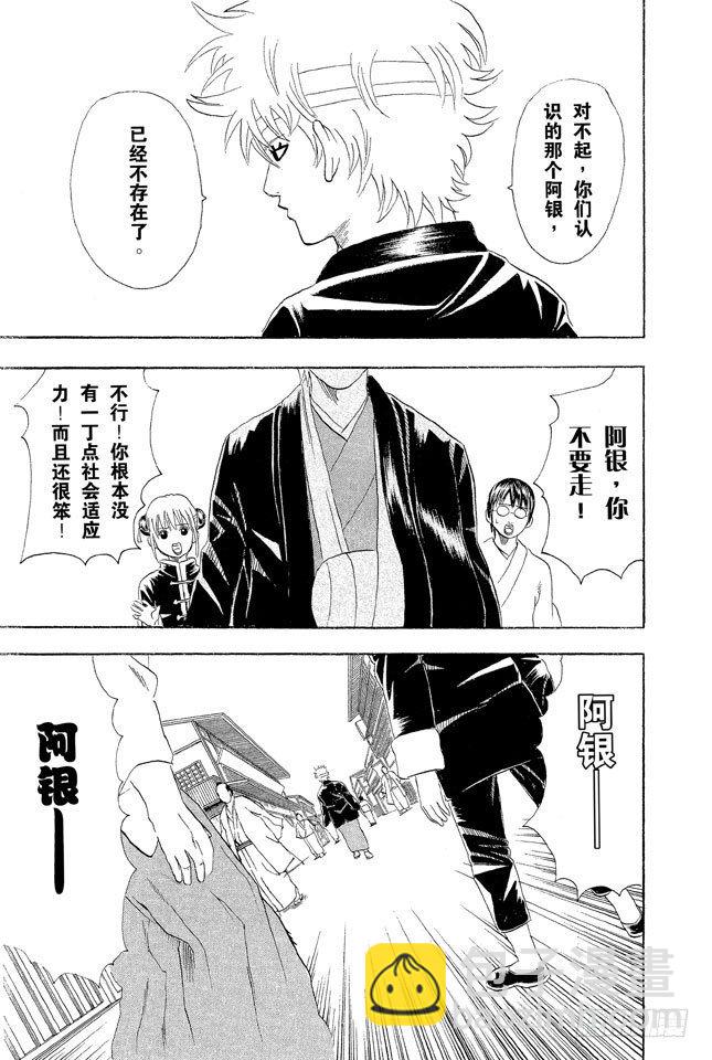 第50话 唯有那些无所谓的事反而难以忘记28