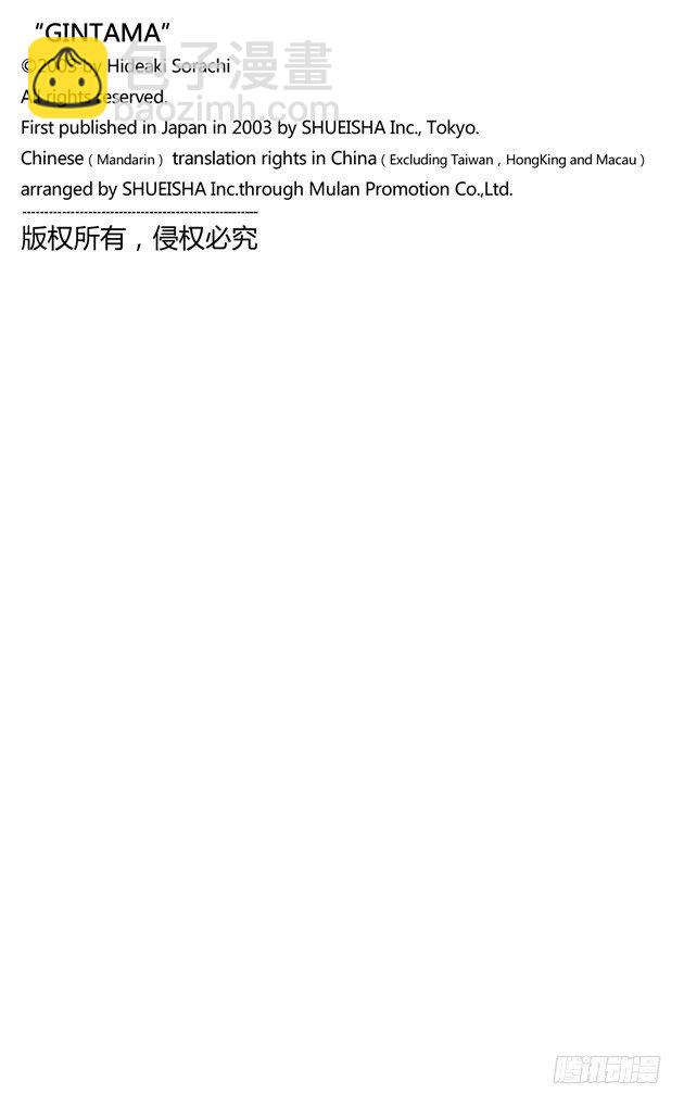 第50话 唯有那些无所谓的事反而难以忘记29