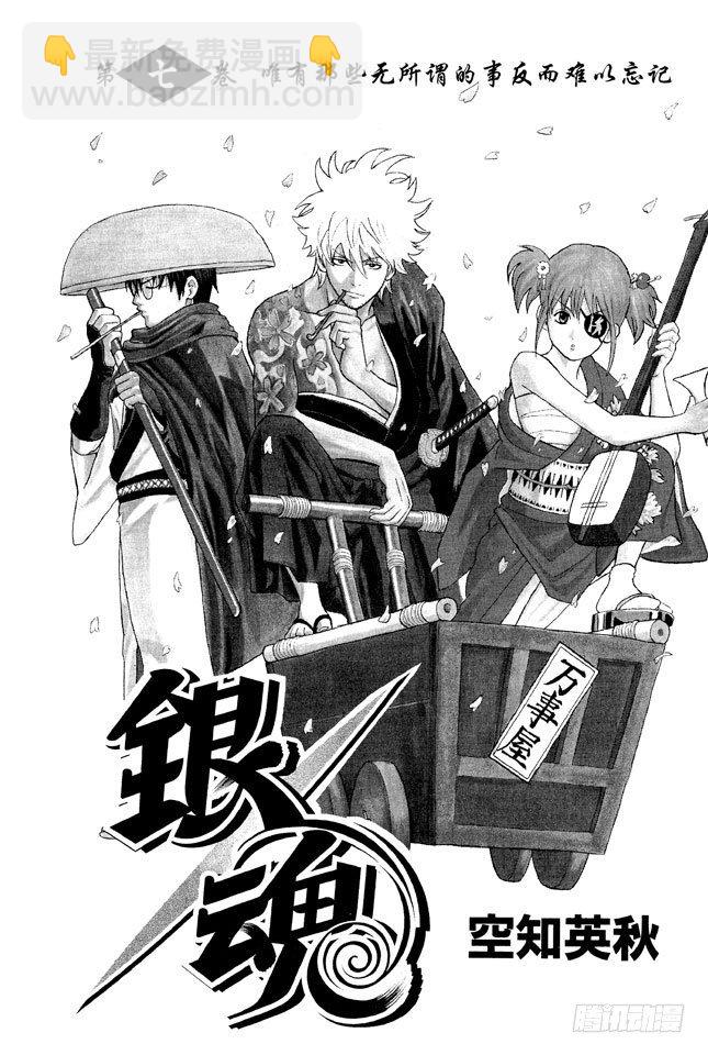 第50话 唯有那些无所谓的事反而难以忘记3