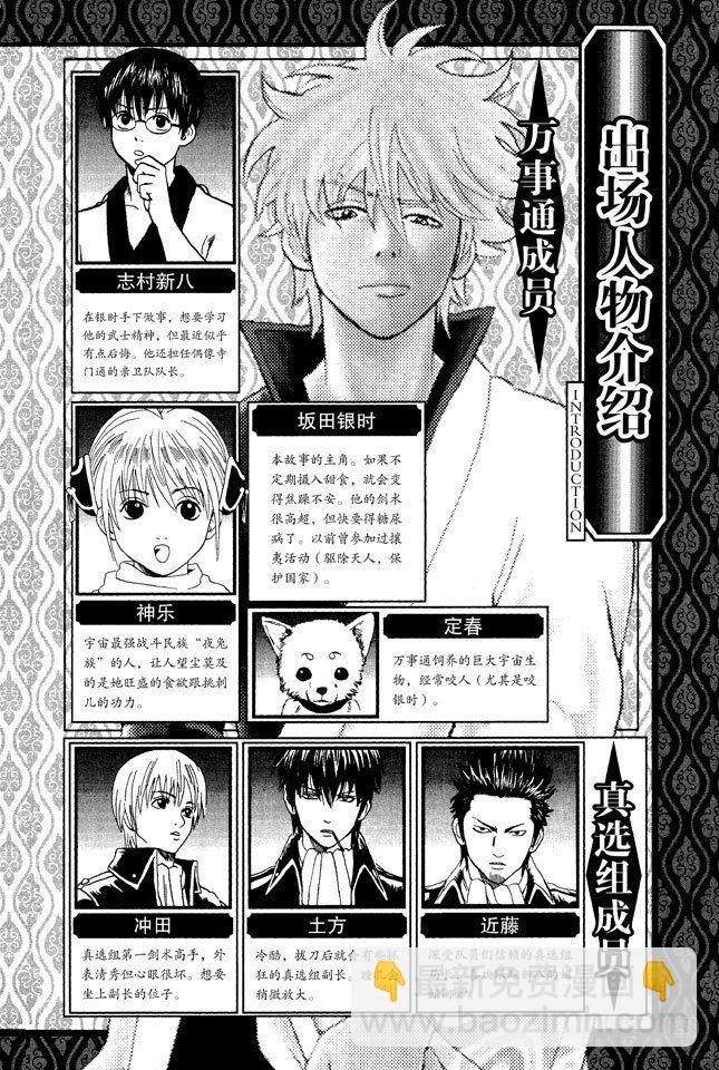 第50话 唯有那些无所谓的事反而难以忘记4