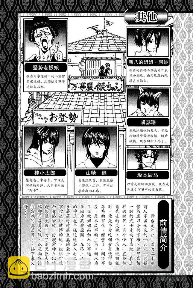 第50话 唯有那些无所谓的事反而难以忘记5