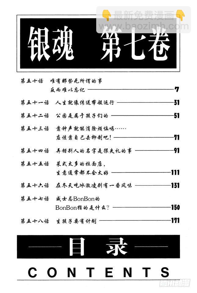 第50话 唯有那些无所谓的事反而难以忘记6
