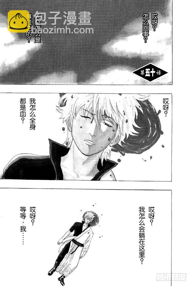 第50话 唯有那些无所谓的事反而难以忘记7