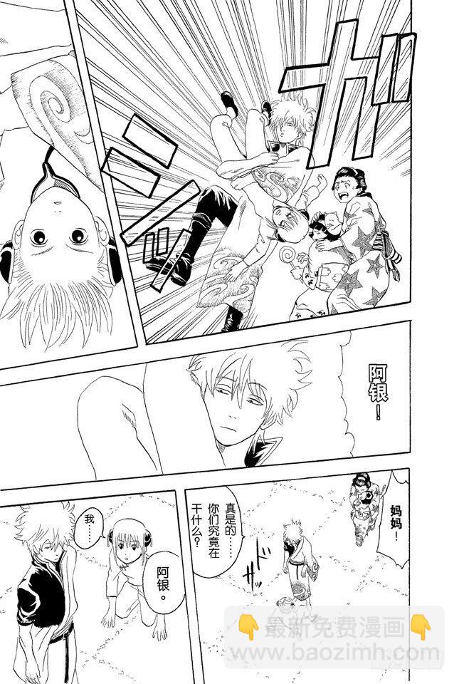 第58话 生孩子要有计划16