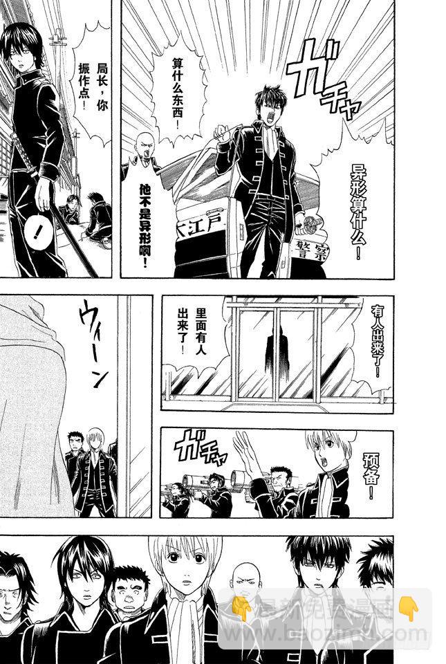 第58话 生孩子要有计划2