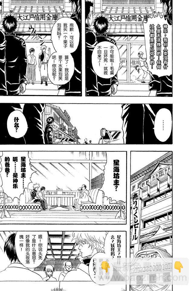 第58话 生孩子要有计划4