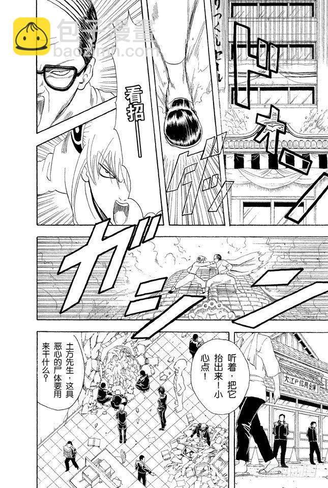 第58话 生孩子要有计划9
