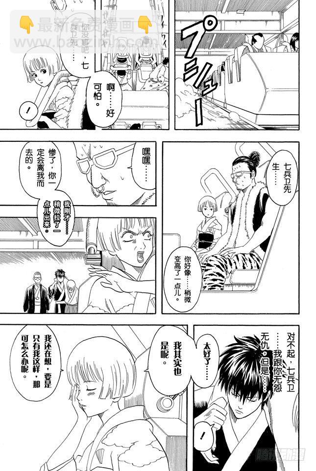 第65话 不能只凭外表判断一个人10