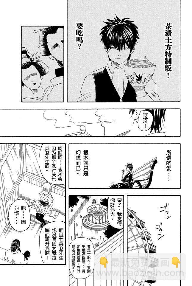 第65话 不能只凭外表判断一个人14
