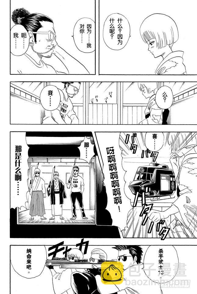 第65话 不能只凭外表判断一个人15