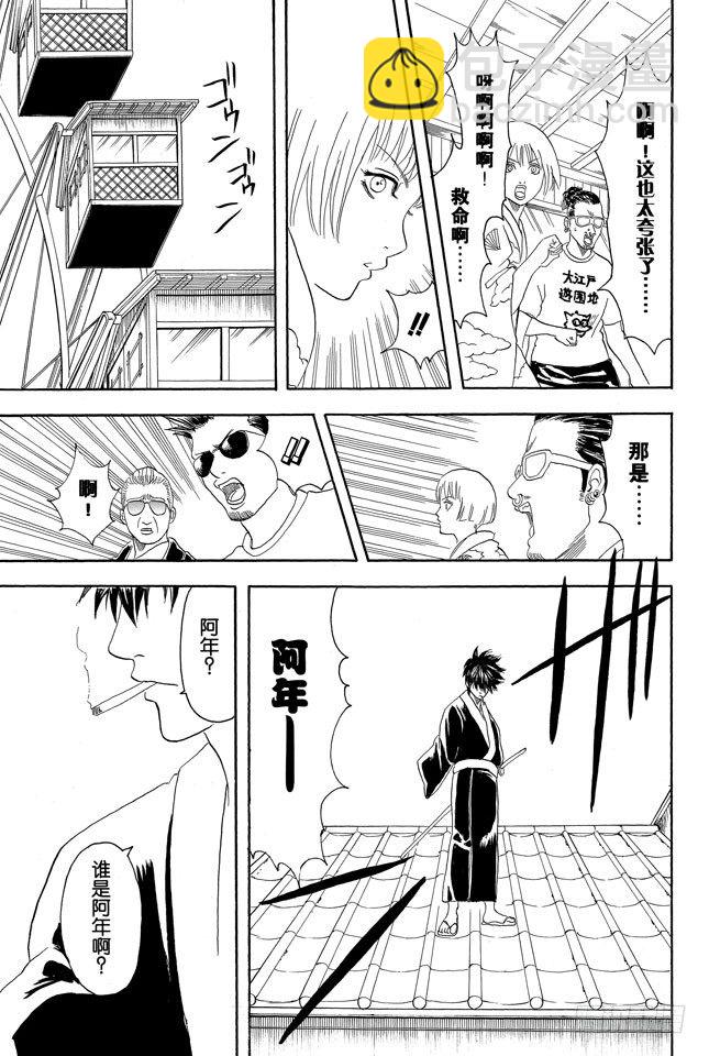 第65话 不能只凭外表判断一个人16