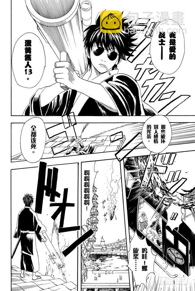 第65话 不能只凭外表判断一个人17