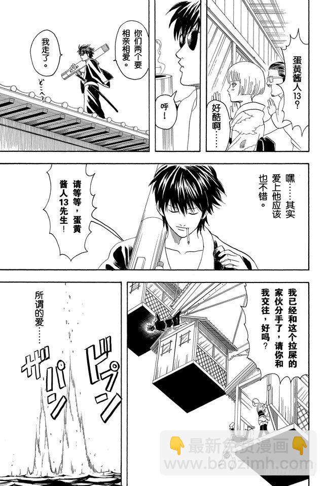第65话 不能只凭外表判断一个人18