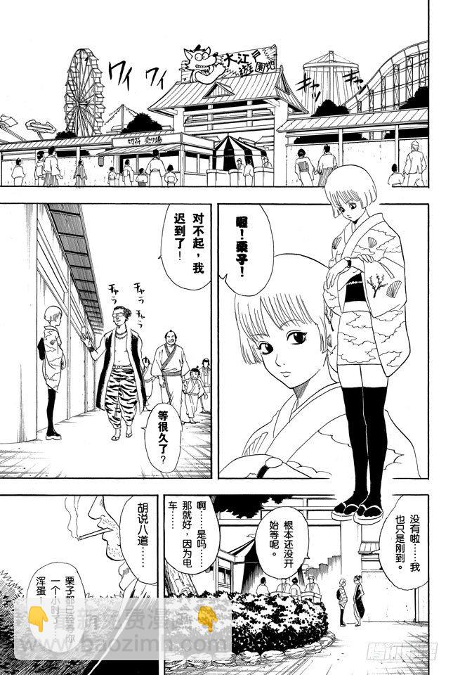 第65话 不能只凭外表判断一个人2