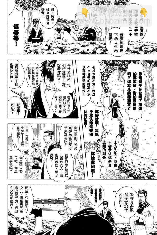 第65话 不能只凭外表判断一个人3