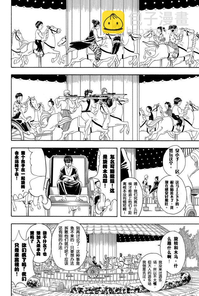 第65话 不能只凭外表判断一个人5