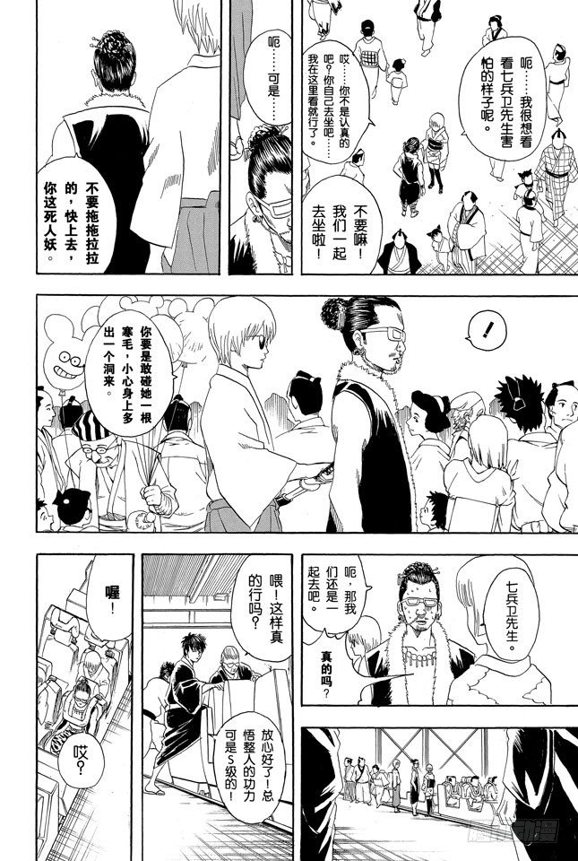 第65话 不能只凭外表判断一个人7