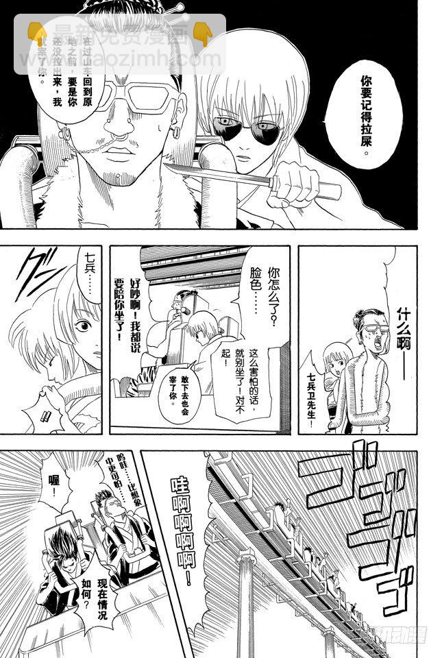 第65话 不能只凭外表判断一个人8