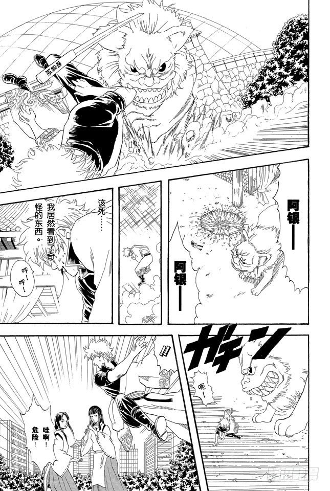 第73话 一声“汪”胜过一百万首诗1