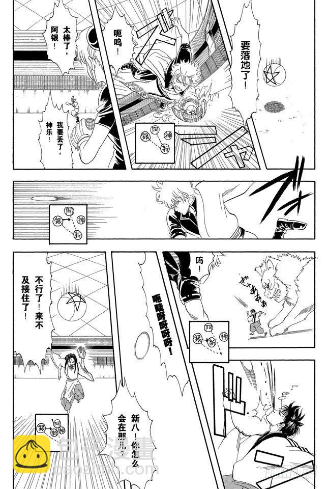 第73话 一声“汪”胜过一百万首诗12