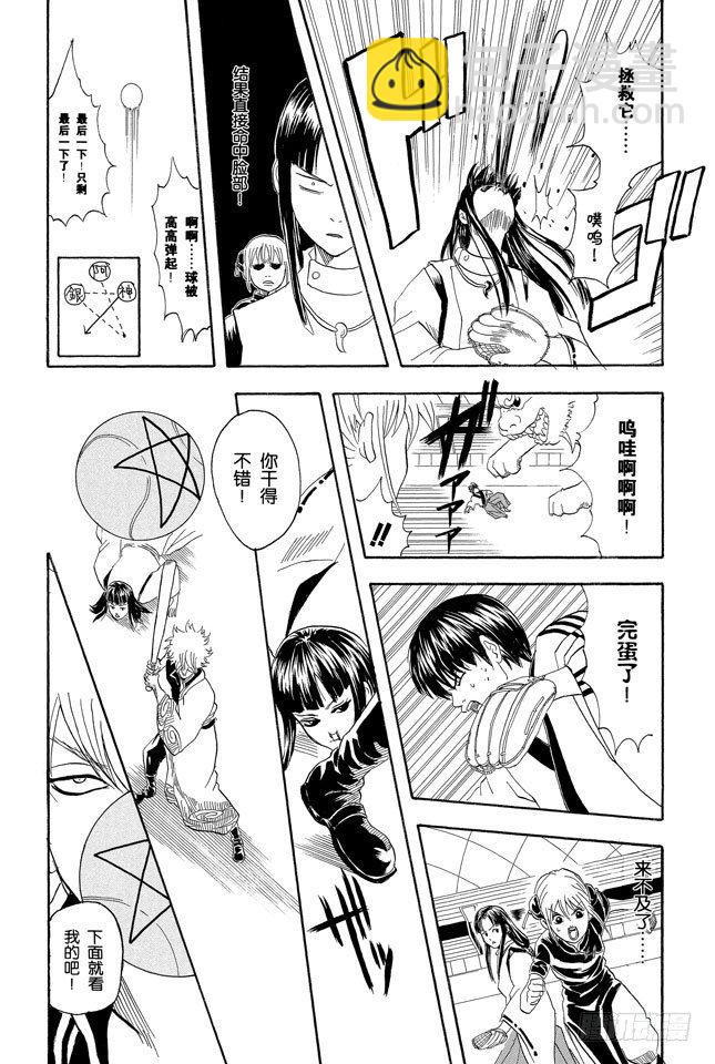 第73话 一声“汪”胜过一百万首诗15