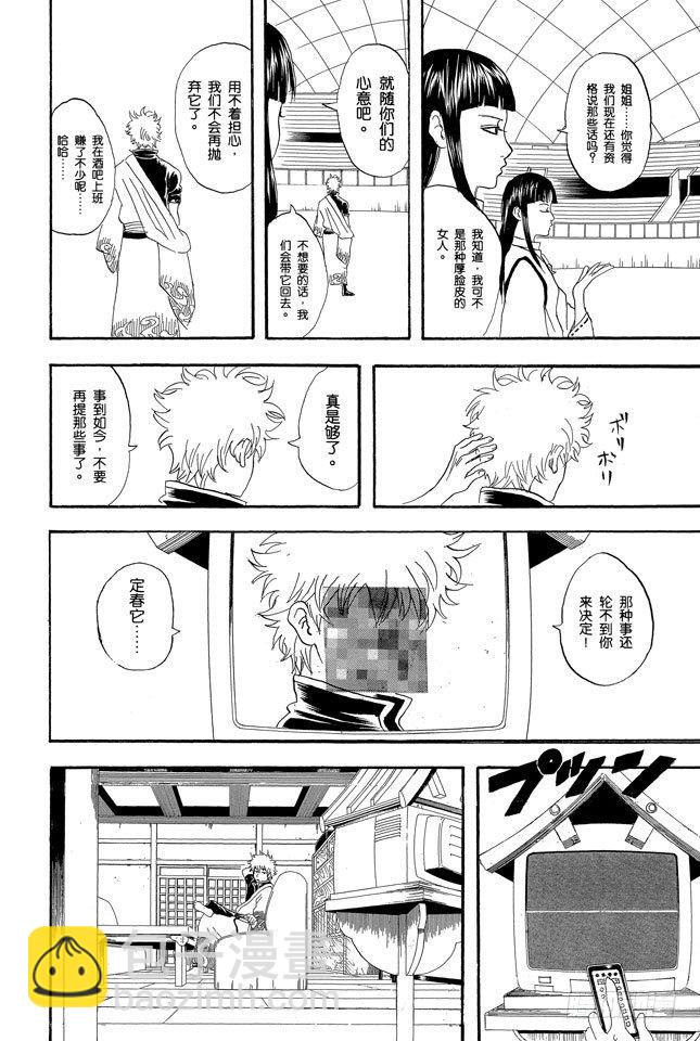 第73话 一声“汪”胜过一百万首诗18