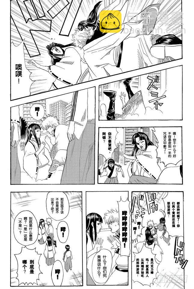第73话 一声“汪”胜过一百万首诗2