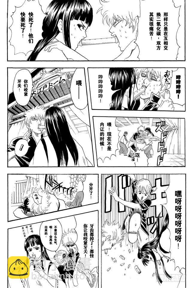 第73话 一声“汪”胜过一百万首诗4