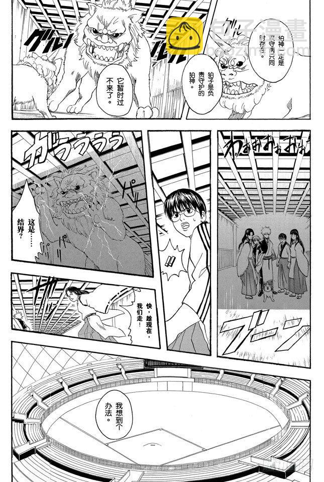 第73话 一声“汪”胜过一百万首诗7