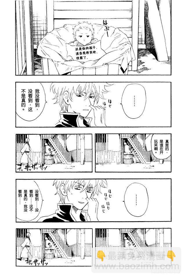 第77话 牛奶最好是人体皮肤的温度10