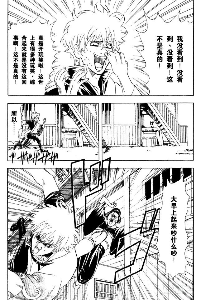 第77话 牛奶最好是人体皮肤的温度11