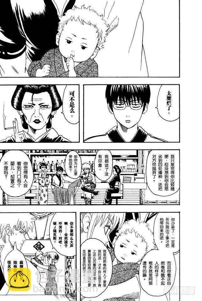 第77话 牛奶最好是人体皮肤的温度13