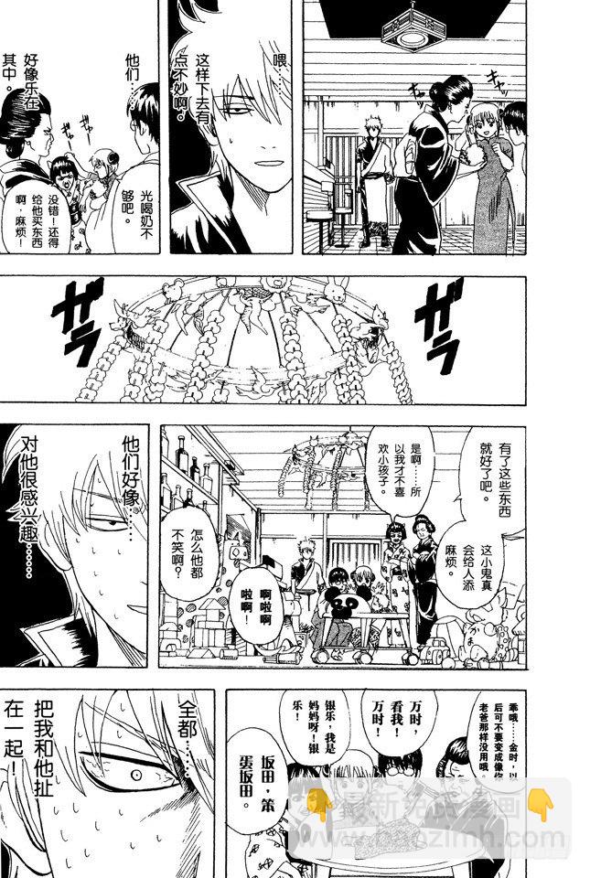 第77话 牛奶最好是人体皮肤的温度15