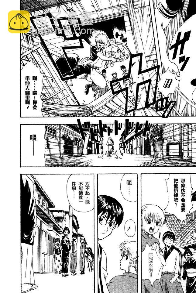 第77话 牛奶最好是人体皮肤的温度16
