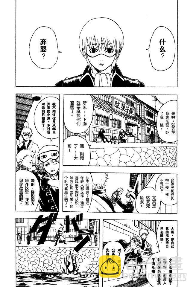 第77话 牛奶最好是人体皮肤的温度17