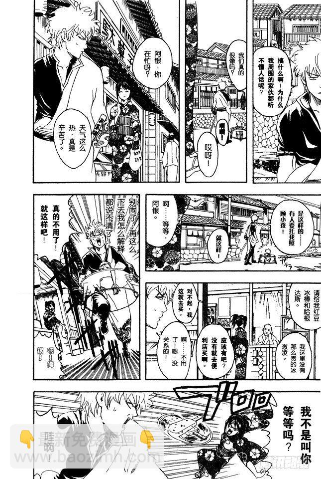 第77话 牛奶最好是人体皮肤的温度18