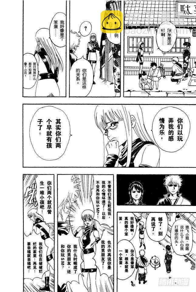 第77话 牛奶最好是人体皮肤的温度20