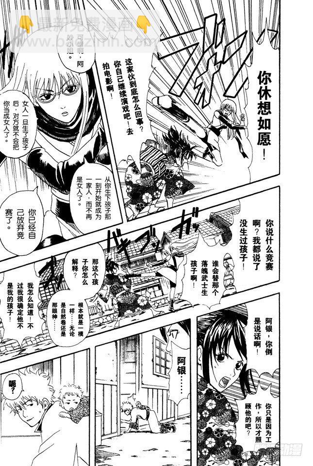 第77话 牛奶最好是人体皮肤的温度21