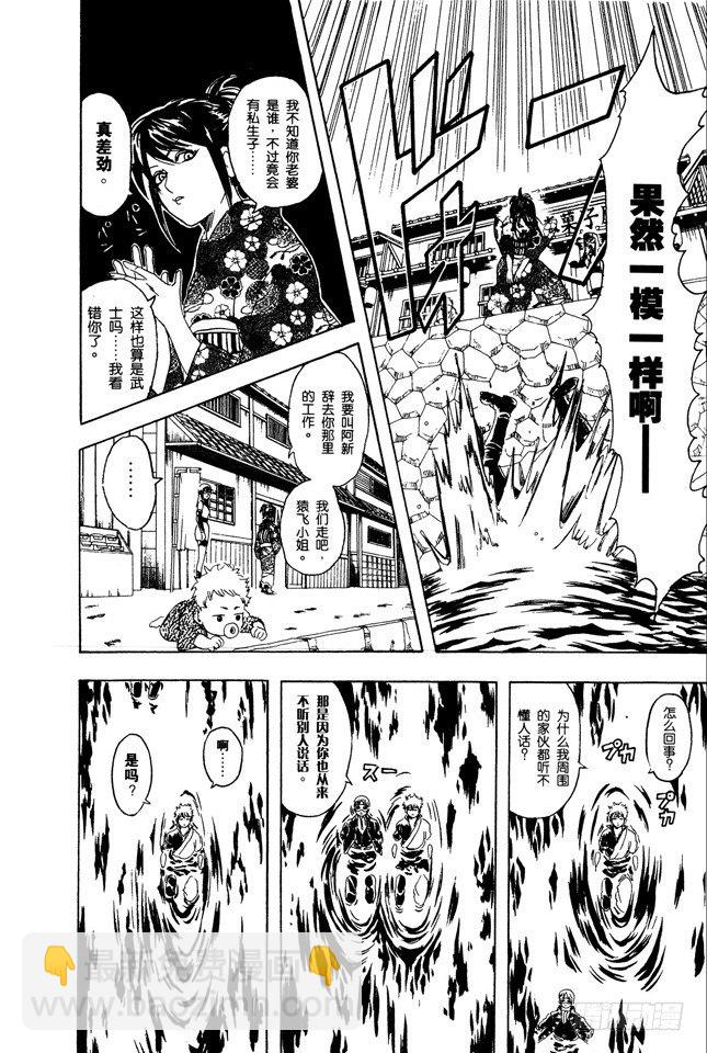 第77话 牛奶最好是人体皮肤的温度22
