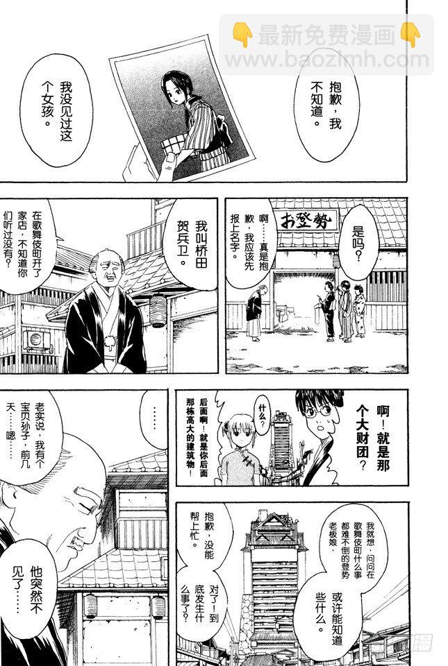第77话 牛奶最好是人体皮肤的温度23