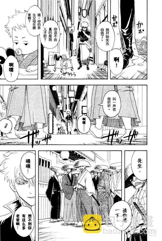 第77话 牛奶最好是人体皮肤的温度24