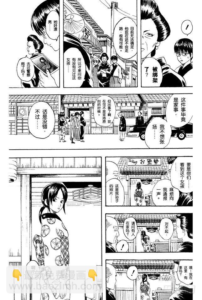 第77话 牛奶最好是人体皮肤的温度25