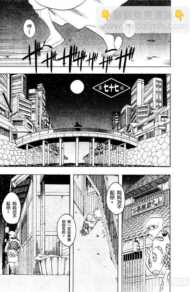 第77话 牛奶最好是人体皮肤的温度7