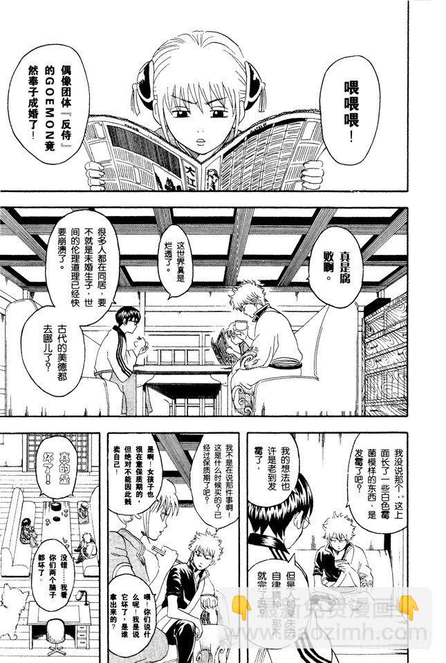 第77话 牛奶最好是人体皮肤的温度8