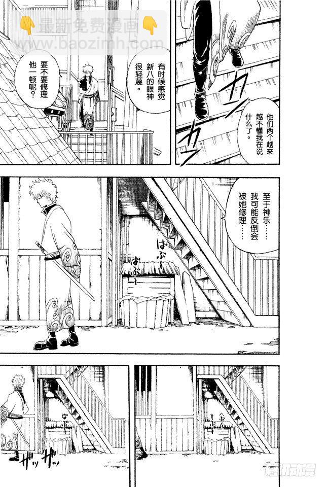 第77话 牛奶最好是人体皮肤的温度9
