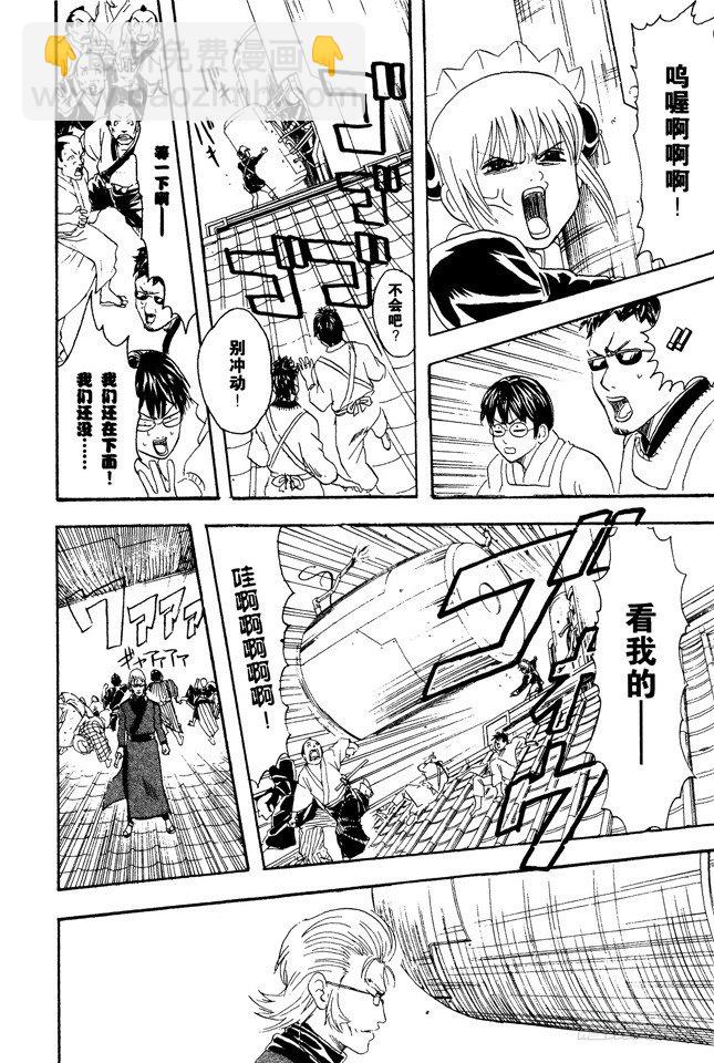 第79话 要和人见面就得先预约7