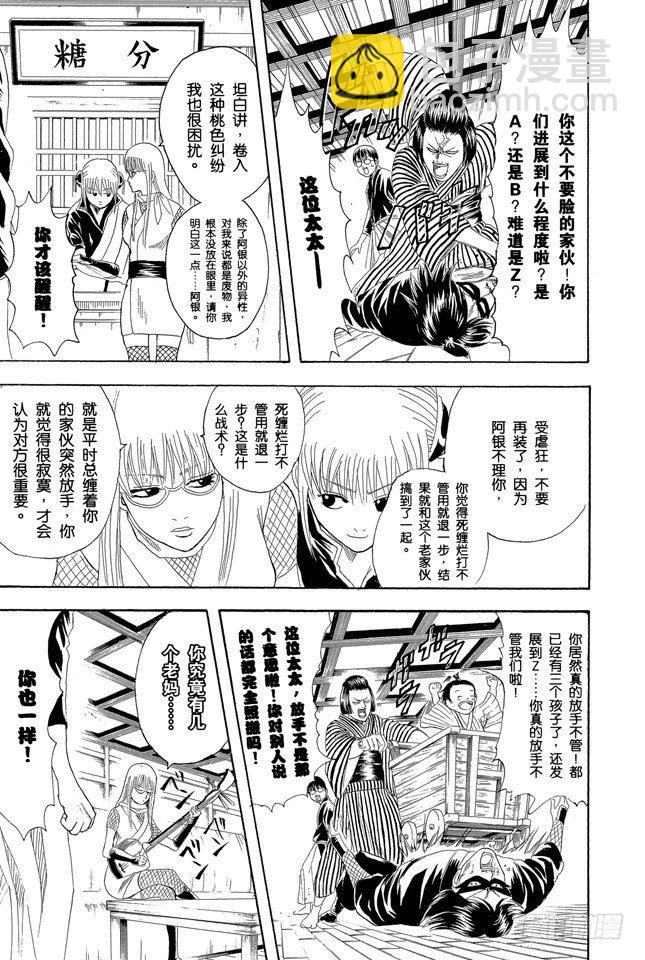 第107话 男人最难抗拒花店和蛋糕店的女孩10