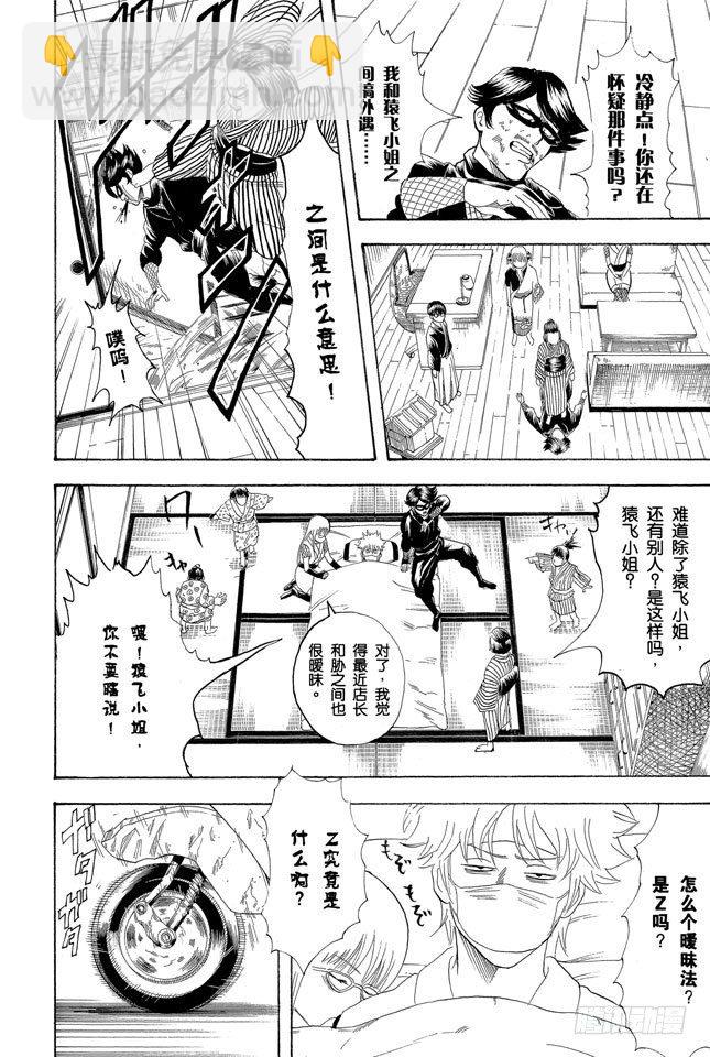 第107话 男人最难抗拒花店和蛋糕店的女孩11